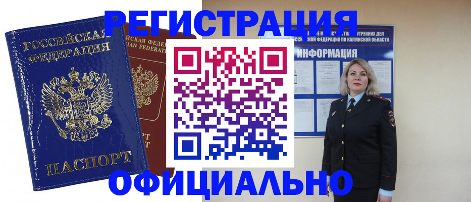 купить прописку в Алапаевске