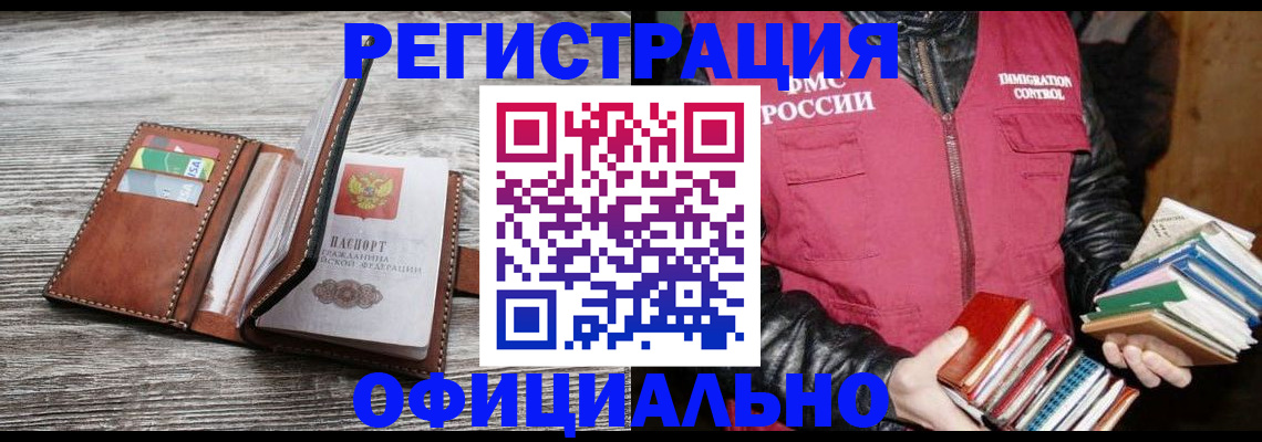 временная регистрация купить в Алапаевске