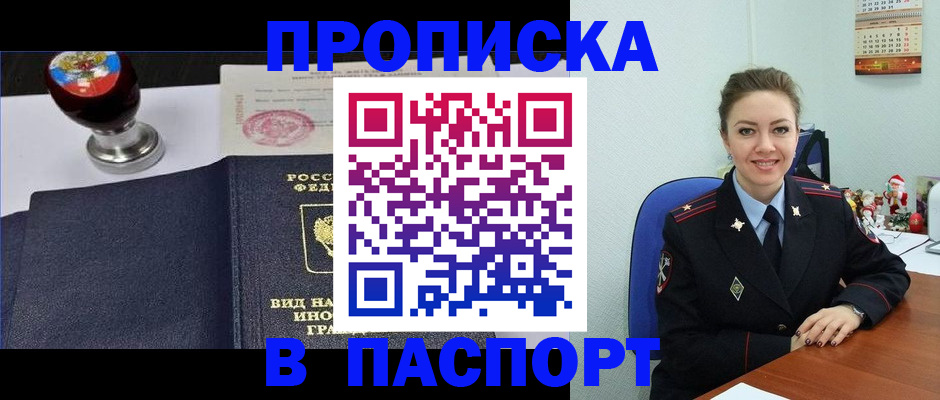 временная регистрация гарантия в Алапаевске