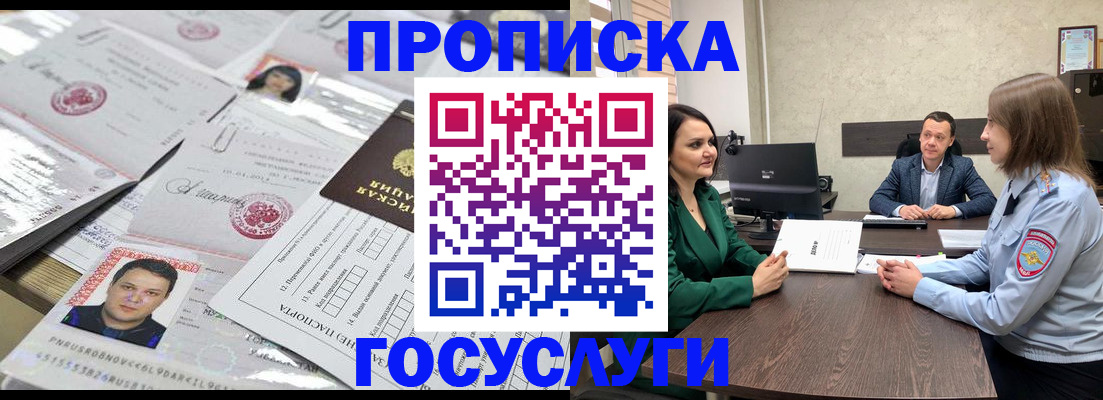 временная регистрация недорого в Алапаевске